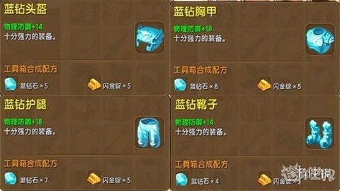 迷你世界闪金锭怎么做[图2]