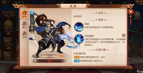 少年三国志怎么绑定