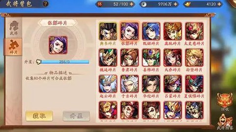 少年三国志怎么绑定[图1]