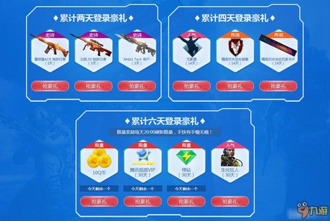 使命召唤ol维护到什么时候