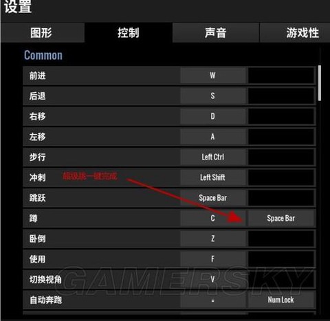 绝地大逃杀怎么改键[图2]