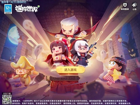 迷你世界怎么发布视频[图2]