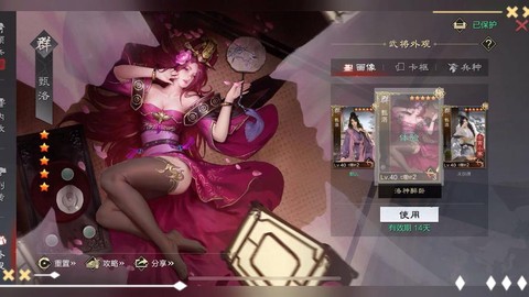 率土之滨甄洛怎么配点