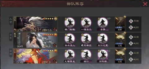 率土之滨甄洛怎么配点[图2]