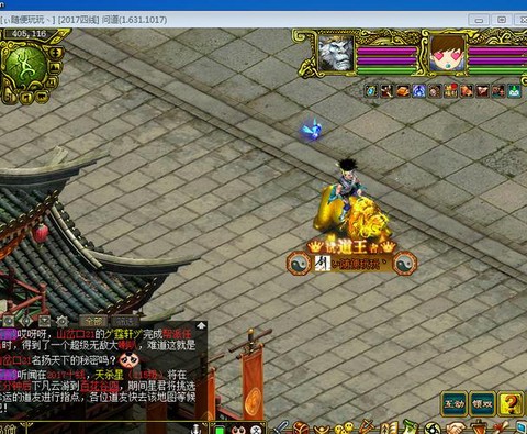 手游问道木用什么坐骑[图2]