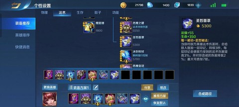 英魂之刃防御是什么[图2]