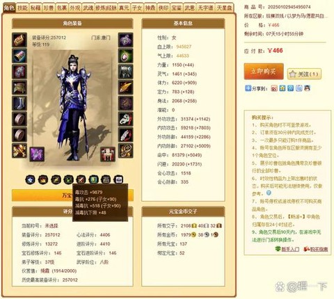 天龙八部小票怎么刷