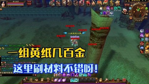 天龙八部小票怎么刷[图2]