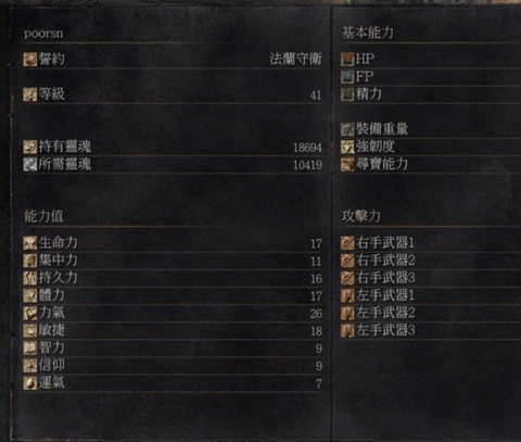 黑魂3前期魂怎么用[图1]