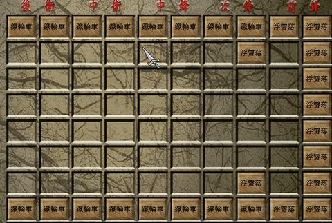 三国群英传7怎么打