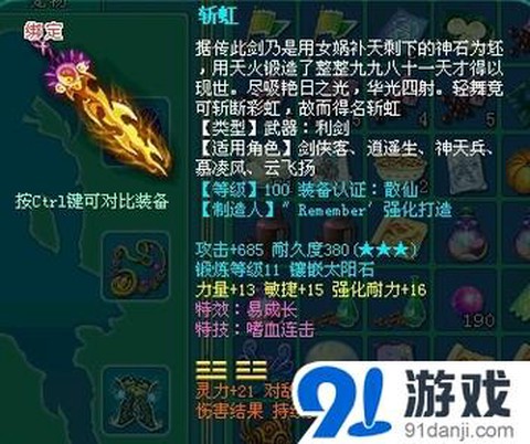 神武怎么鉴定50装备
