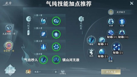 剑网3怎么加入剑纯[图1]