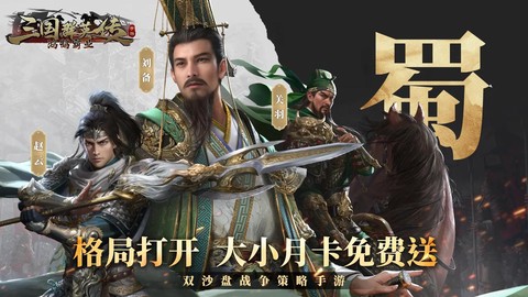 三国群英传如何冲新区[图2]