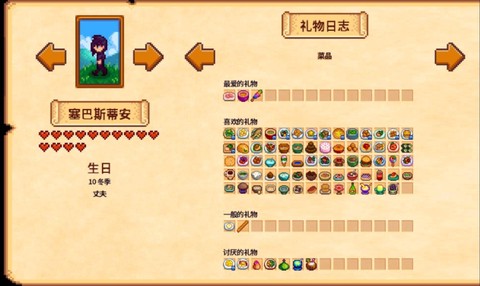 星露谷物语格斯喜欢什么[图2]