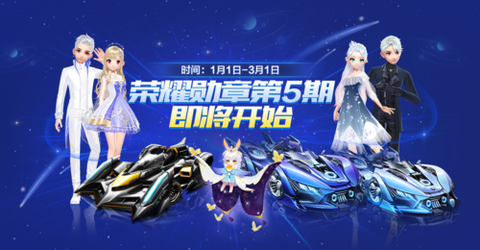 qq飞车怎么得赛道勋章