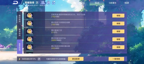 qq飞车怎么得赛道勋章[图1]