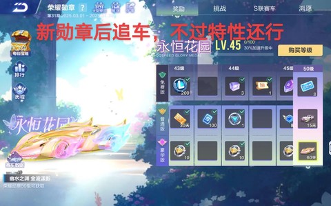 qq飞车怎么得赛道勋章[图2]