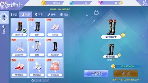 qq炫舞移动端是什么[图2]