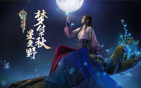 为什么古剑奇谭打不开