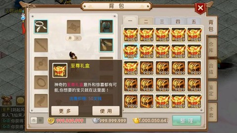 问道手游如何做装备