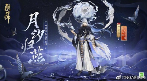 阴阳师荒是什么妖怪
