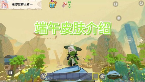 迷你世界粽子怎么获得[图1]