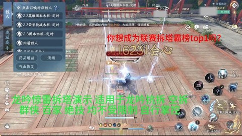 逆水寒逆水之寒怎么拆[图2]