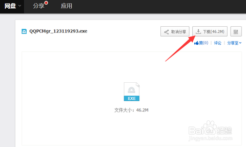 笔记本怎么下载英雄联盟[图2]