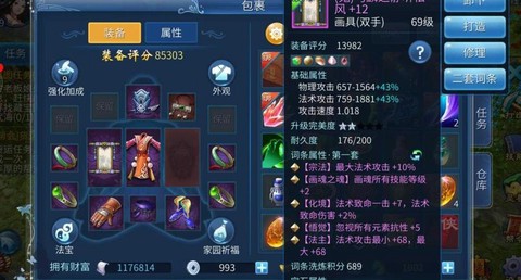 倩女幽魂怎么卡69[图1]