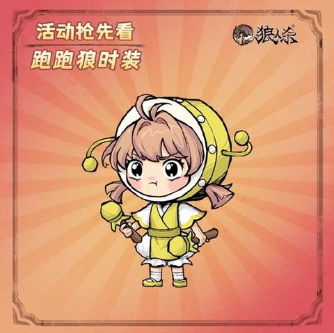 狼人杀里的滚刀是什么
