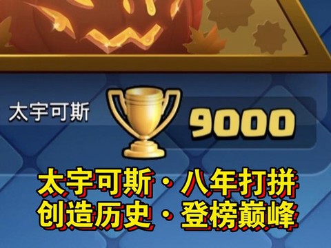 皇室战争为什么要降杯