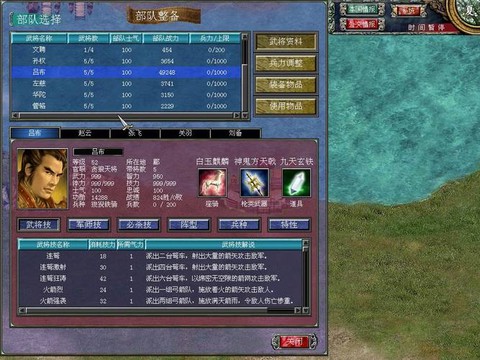 如何下载三国群英传7[图1]