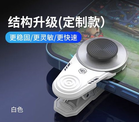 球球大作战用什么手柄[图1]