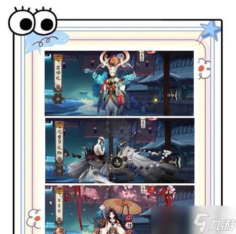 阴阳师式神怎么交换[图1]