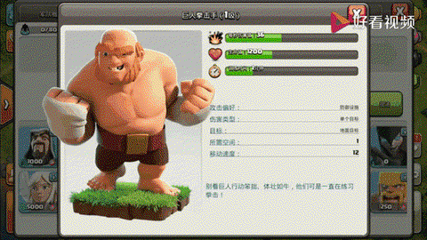 部落冲突巨人配什么[图2]