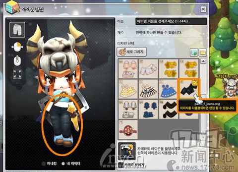 冒险岛2发型怎么换