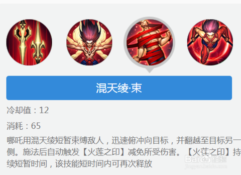 王者荣耀如何放大招[图2]