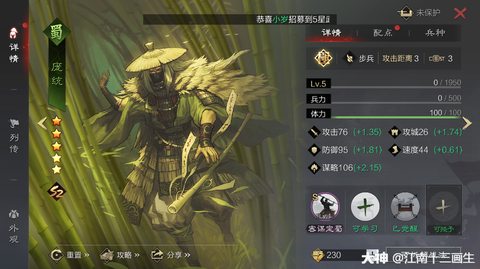 率土之滨兵种怎么看