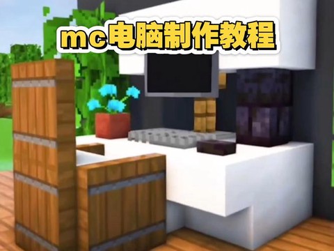 我的世界在电脑怎么下