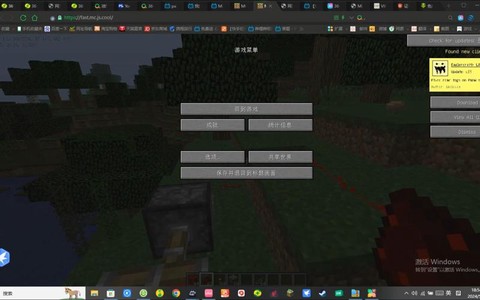 我的世界在电脑怎么下[图2]