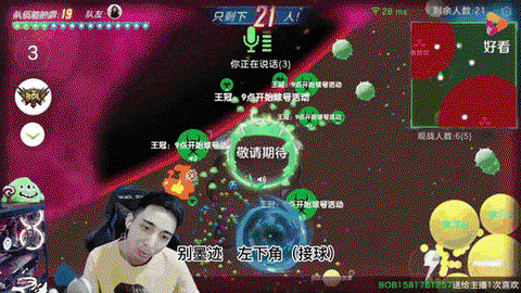 球球大作战怎么助威[图1]