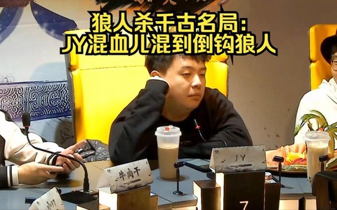 狼人杀混血是什么角色