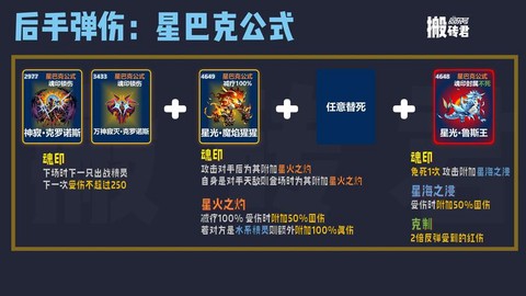 赛尔号斯克鲁怎么打