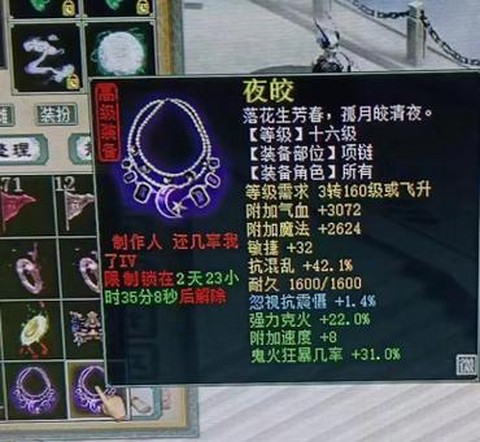 神武吸收宝石打什么