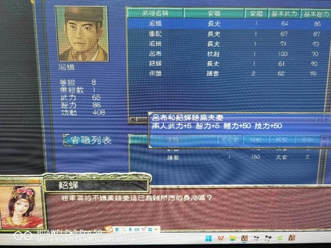 三国群英传7怎么无敌