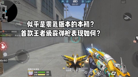 穿越火线散弹枪怎么用