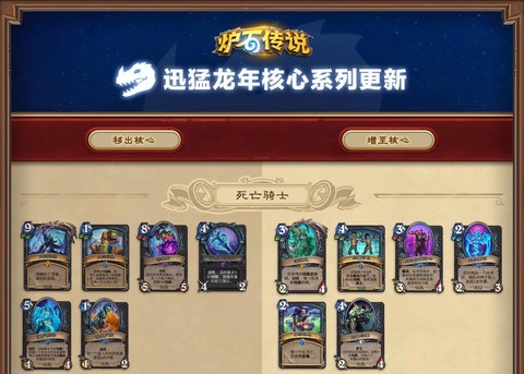 炉石传说进化怎么得[图2]