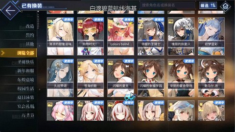 碧蓝航线80级叫什么