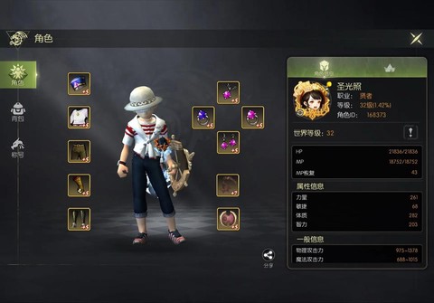 龙之谷uid指什么[图1]