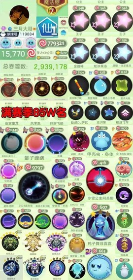 如何盗球球大作战号[图1]